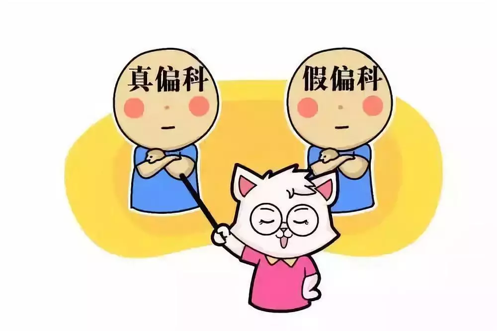 孩子偏科怎么办?原因和解决办法在这呢,爸妈越早知道越好