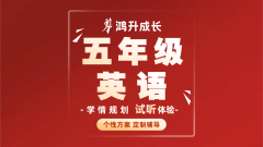 英语