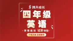 英语