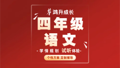 语文