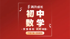 数学