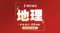 地理