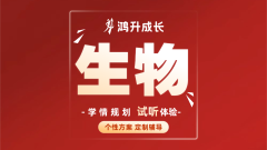 生物