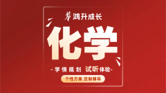 化学