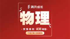 物理
