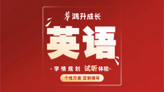 英语