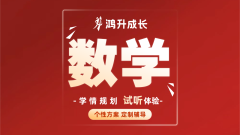 数学