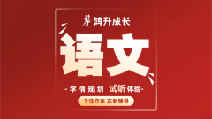 语文