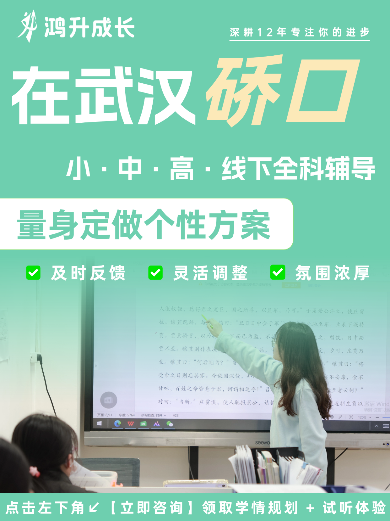 师资力量