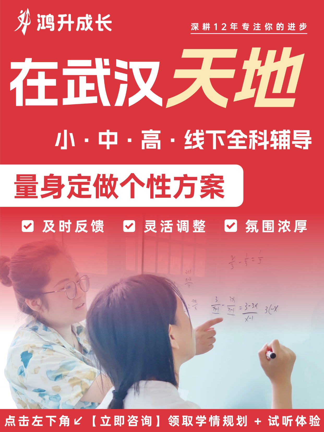 师资力量