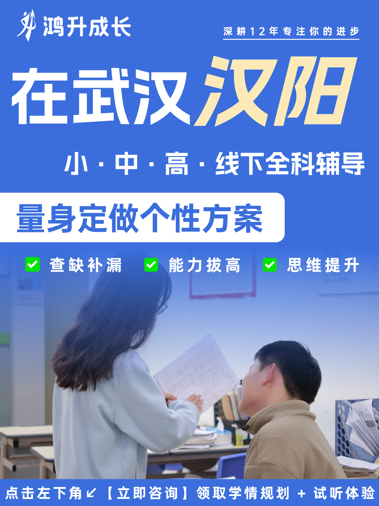 师资力量