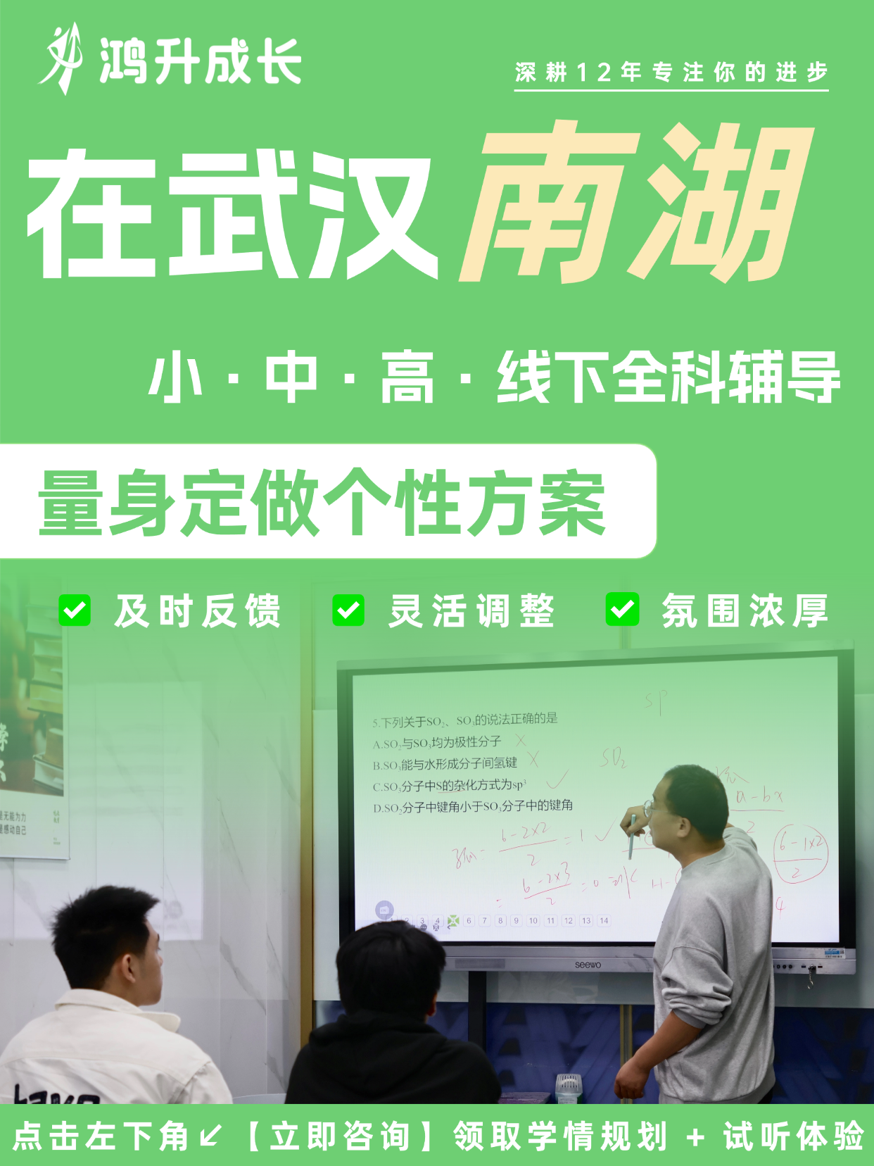 师资力量