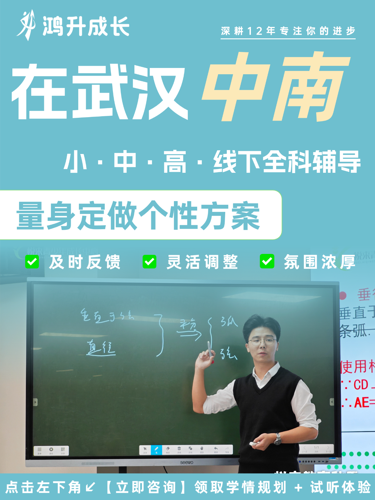 师资力量