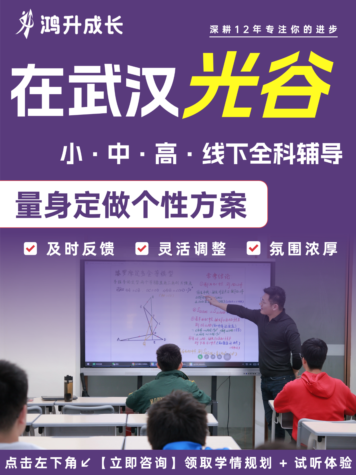 师资力量