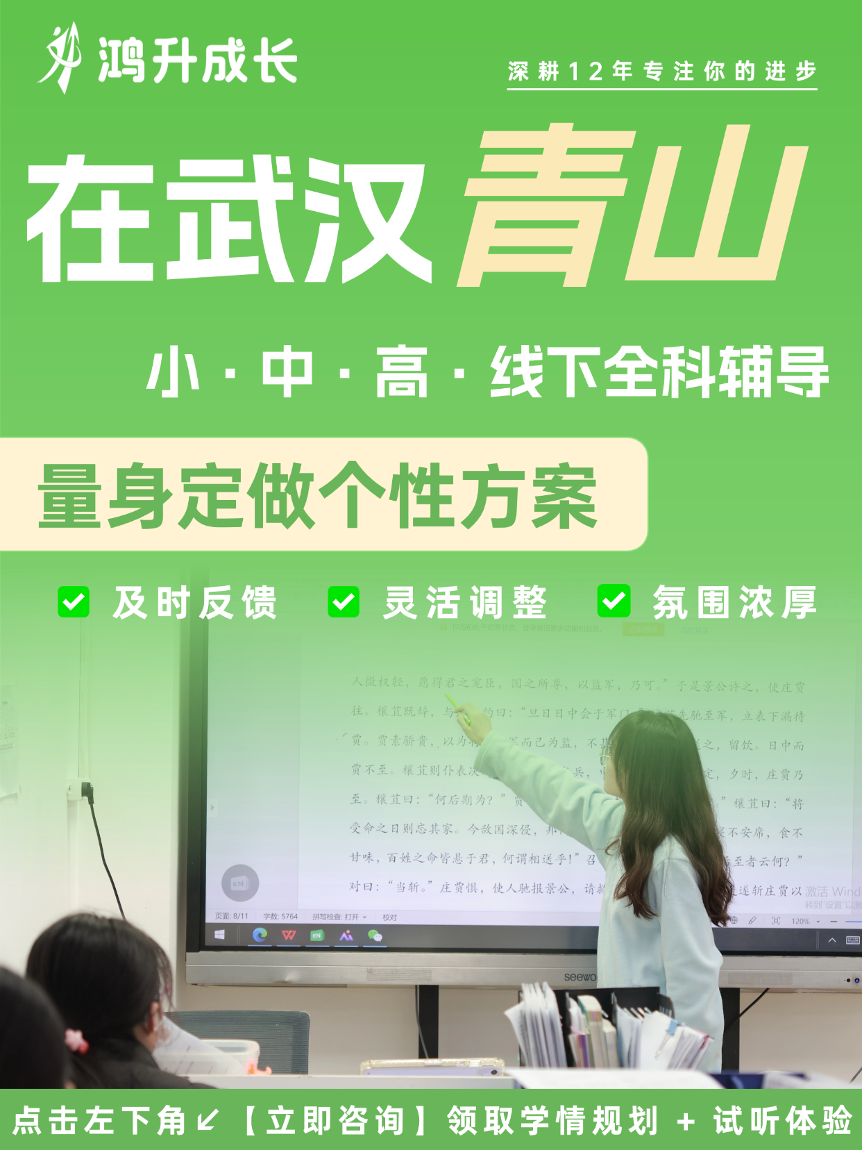 师资力量